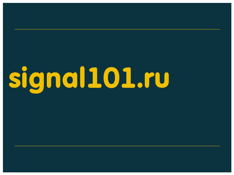 сделать скриншот signal101.ru