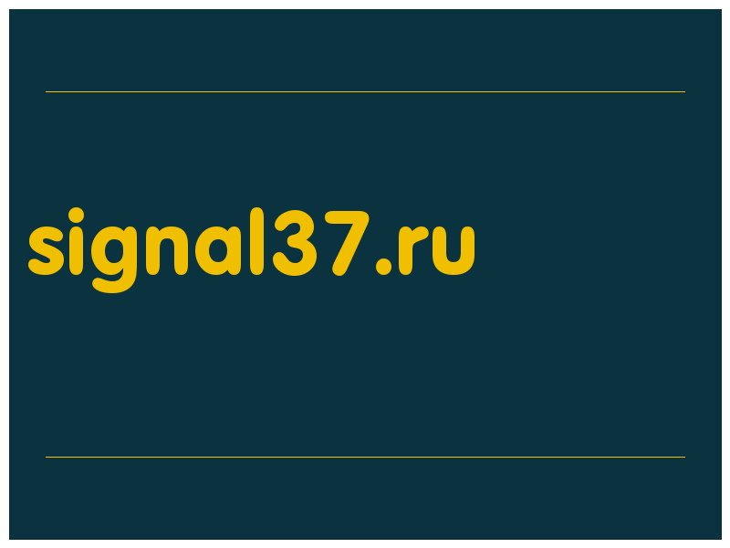 сделать скриншот signal37.ru