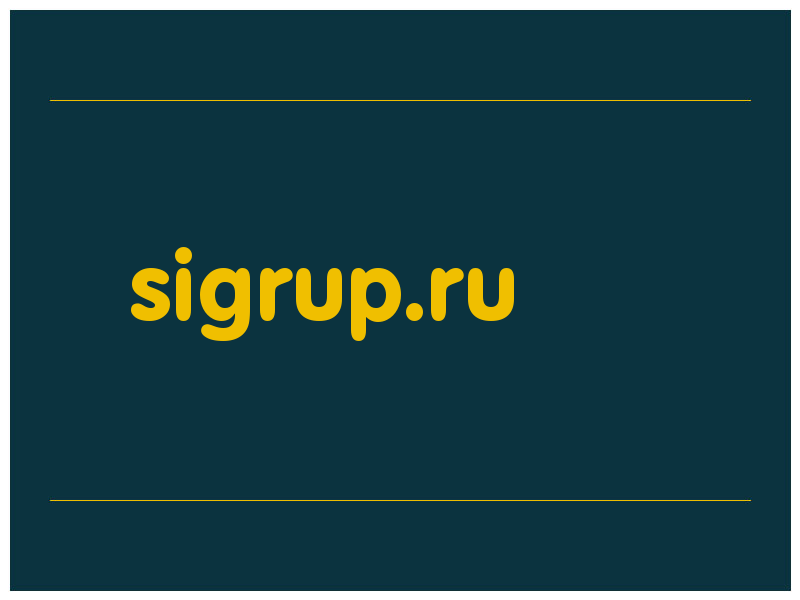 сделать скриншот sigrup.ru