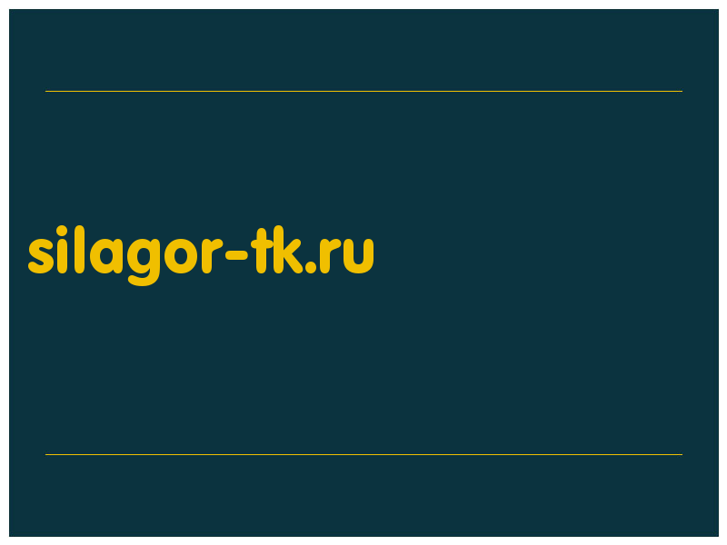 сделать скриншот silagor-tk.ru