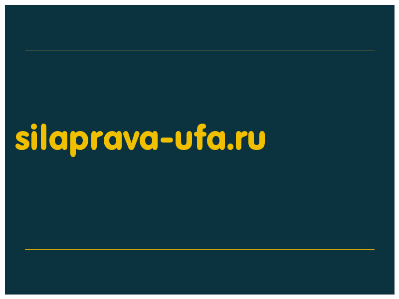 сделать скриншот silaprava-ufa.ru