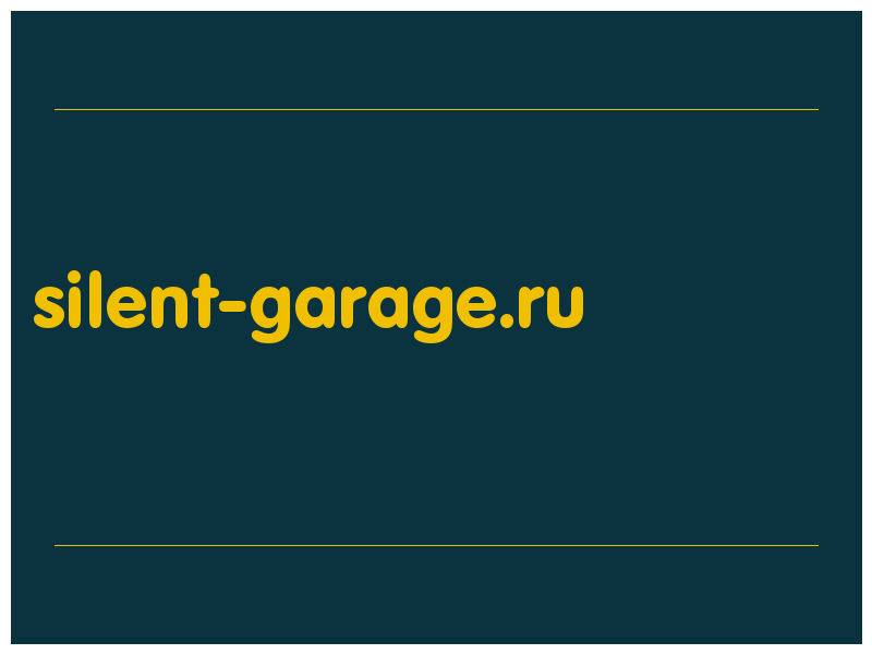 сделать скриншот silent-garage.ru