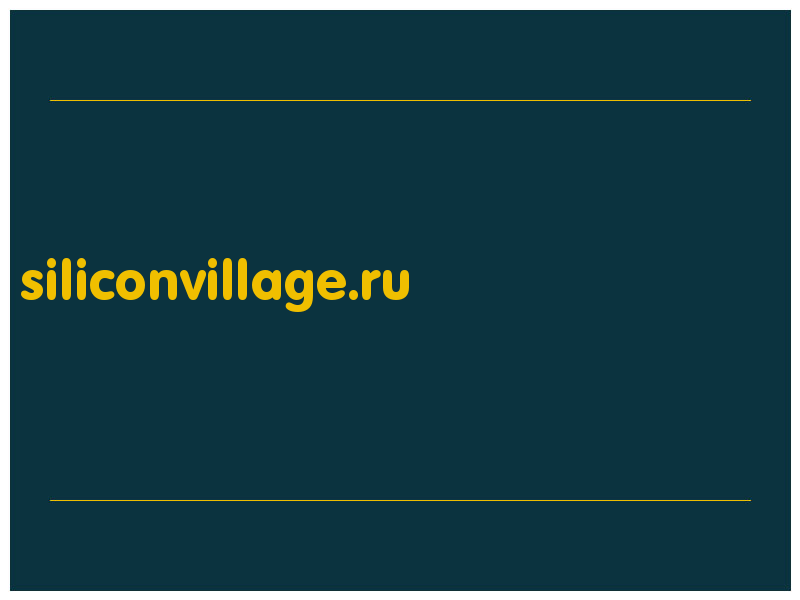 сделать скриншот siliconvillage.ru