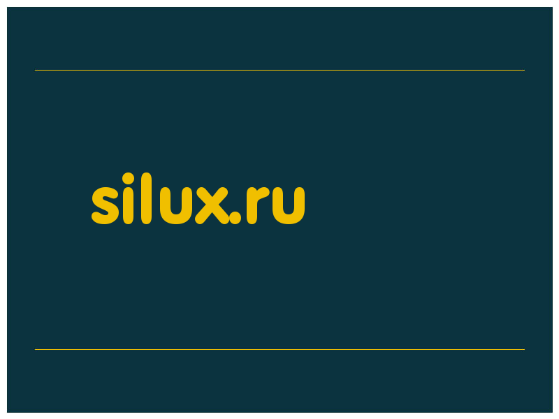 сделать скриншот silux.ru