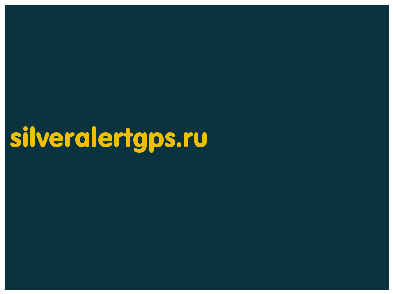 сделать скриншот silveralertgps.ru