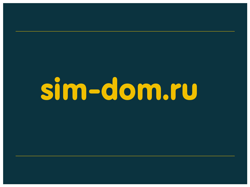 сделать скриншот sim-dom.ru