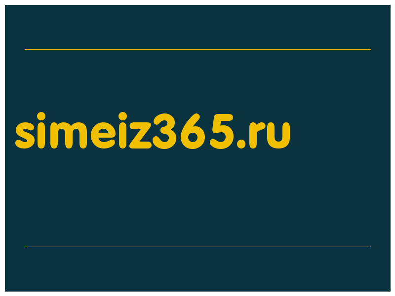 сделать скриншот simeiz365.ru