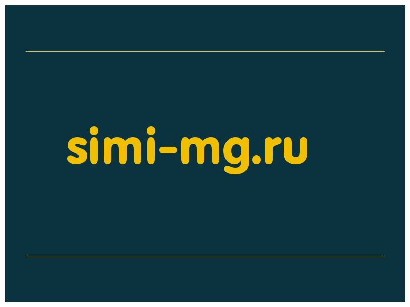 сделать скриншот simi-mg.ru