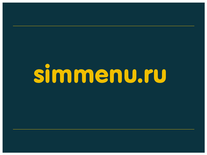 сделать скриншот simmenu.ru