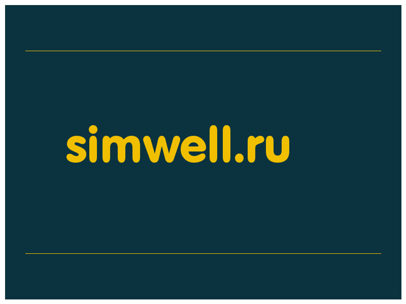 сделать скриншот simwell.ru
