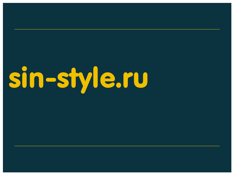 сделать скриншот sin-style.ru