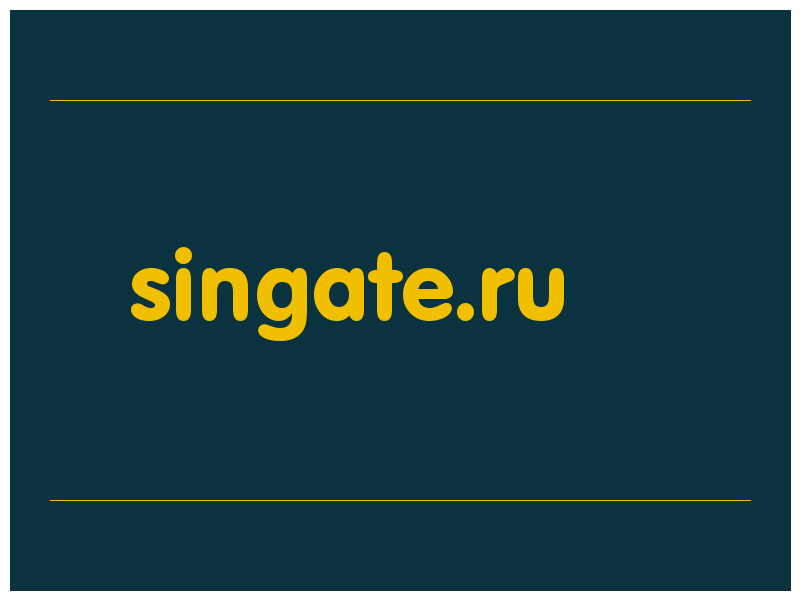 сделать скриншот singate.ru