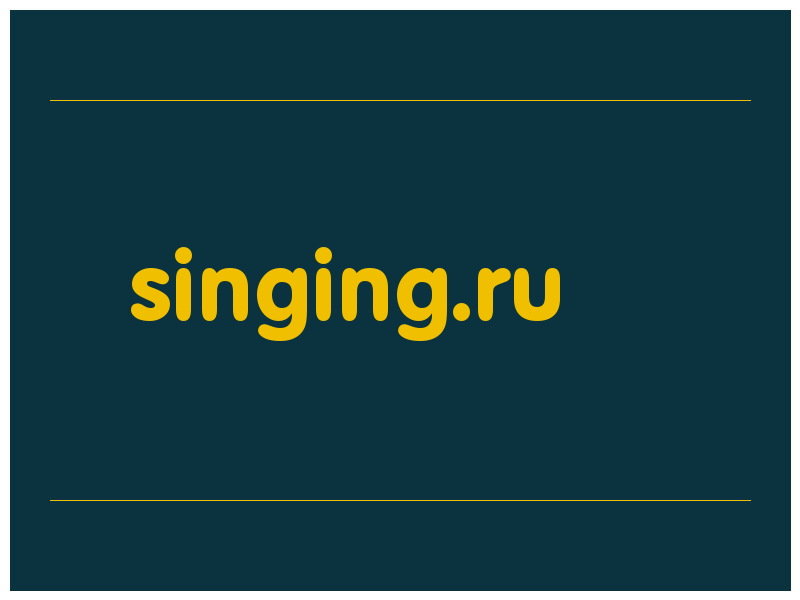 сделать скриншот singing.ru