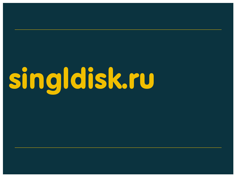 сделать скриншот singldisk.ru