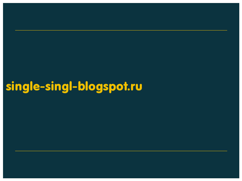 сделать скриншот single-singl-blogspot.ru