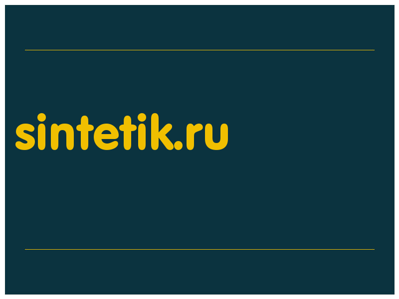 сделать скриншот sintetik.ru