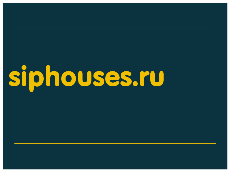 сделать скриншот siphouses.ru