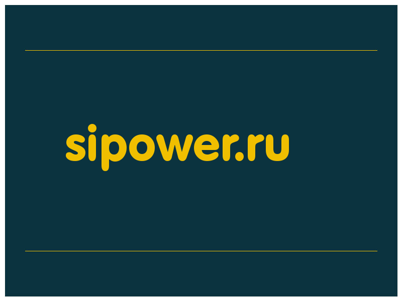 сделать скриншот sipower.ru