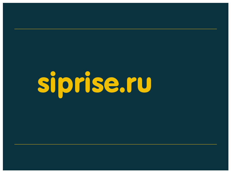 сделать скриншот siprise.ru