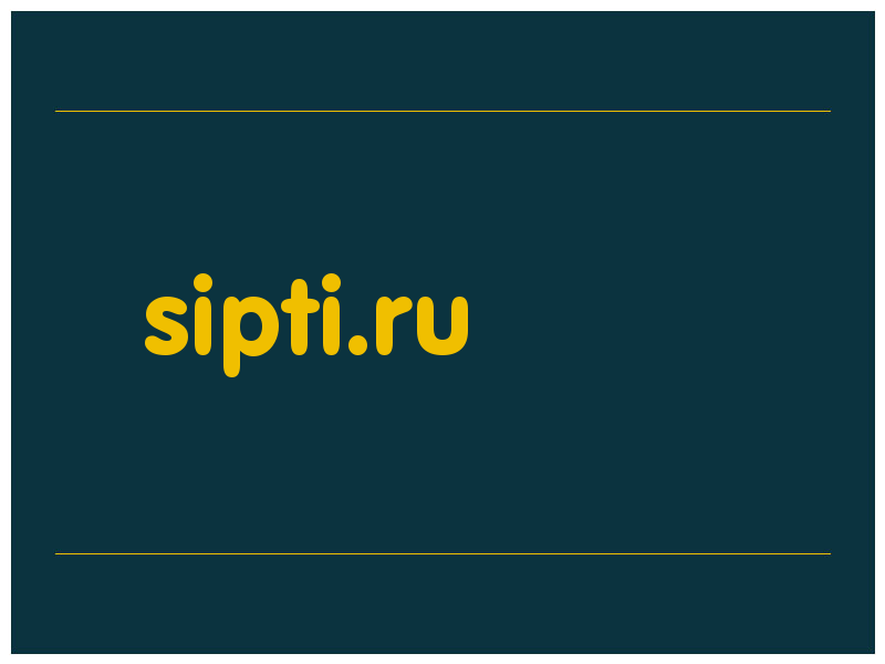 сделать скриншот sipti.ru