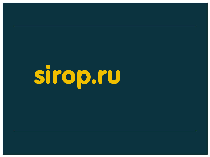 сделать скриншот sirop.ru