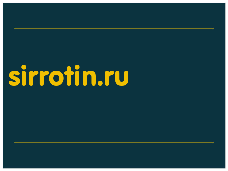 сделать скриншот sirrotin.ru