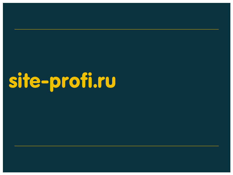 сделать скриншот site-profi.ru