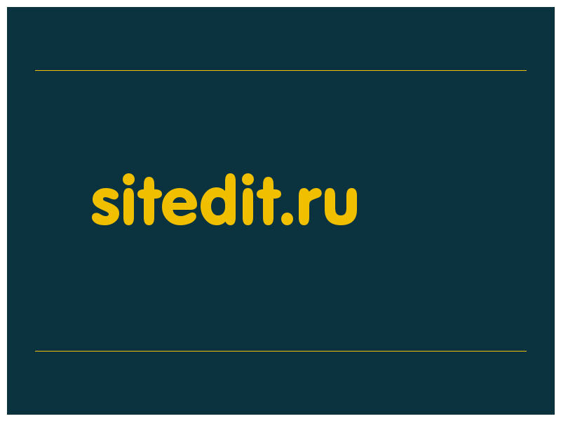 сделать скриншот sitedit.ru