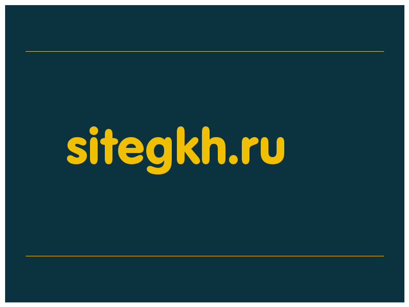 сделать скриншот sitegkh.ru