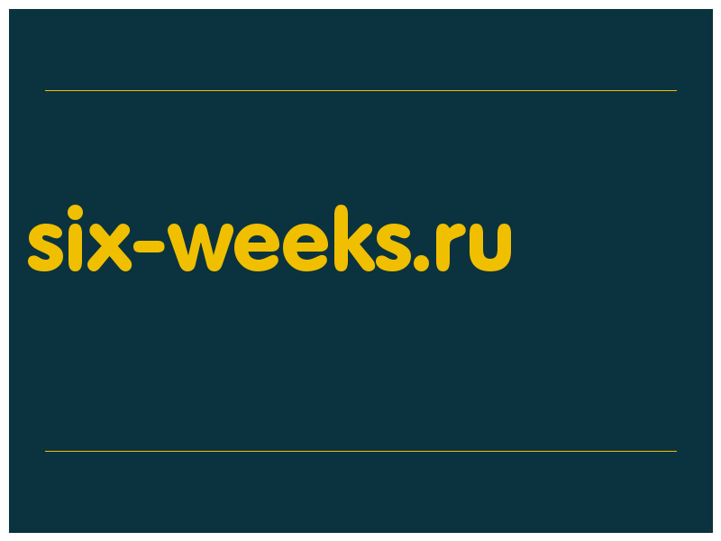 сделать скриншот six-weeks.ru
