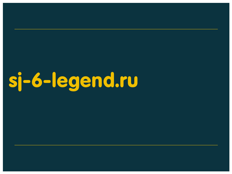 сделать скриншот sj-6-legend.ru