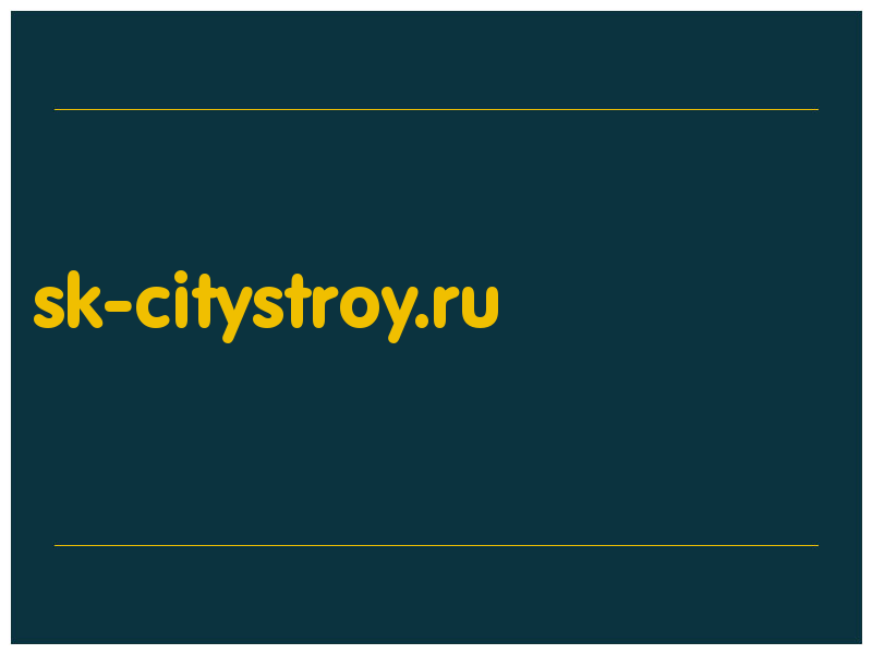 сделать скриншот sk-citystroy.ru