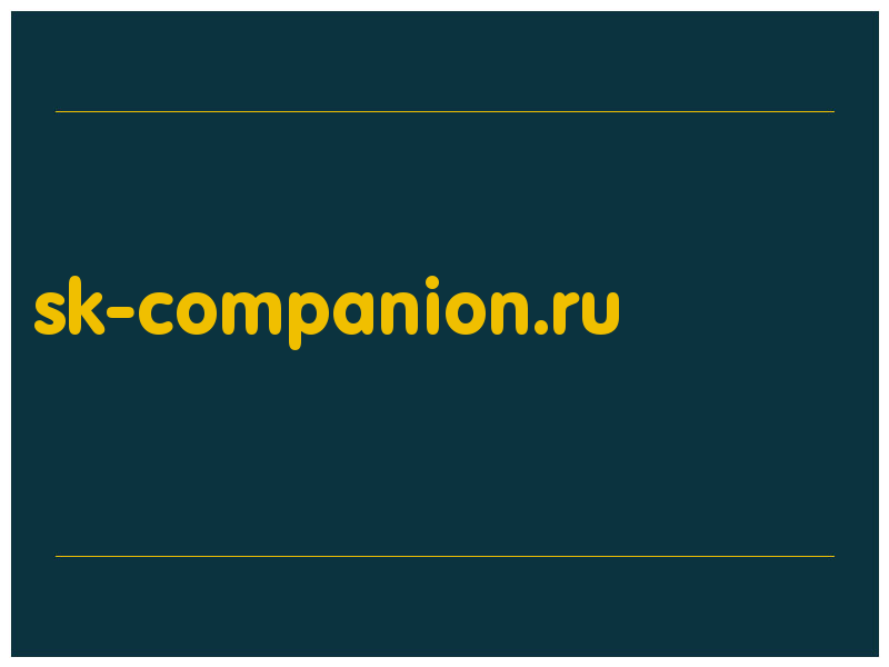 сделать скриншот sk-companion.ru