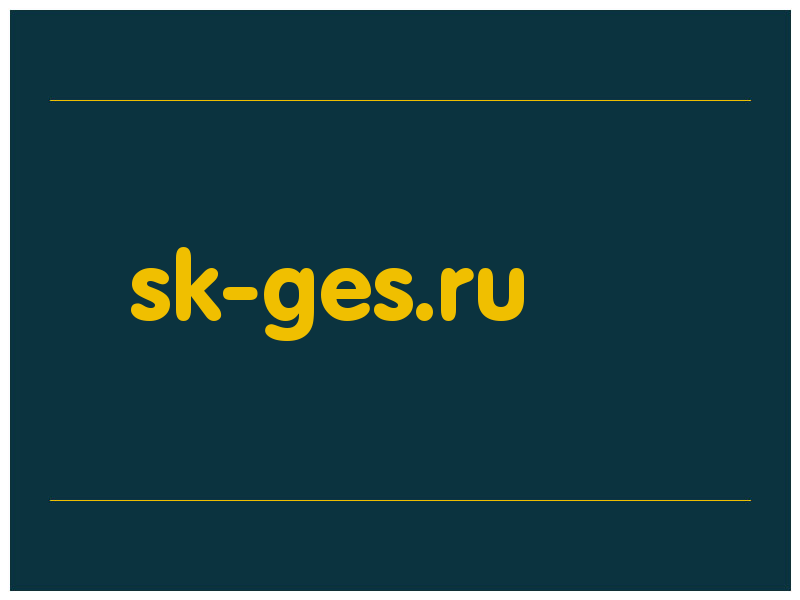 сделать скриншот sk-ges.ru