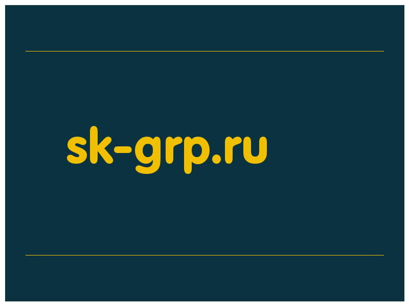сделать скриншот sk-grp.ru