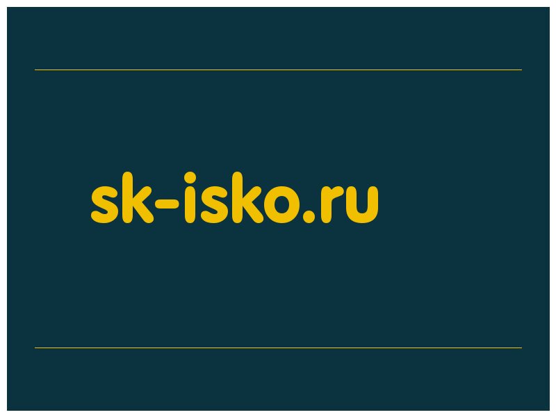 сделать скриншот sk-isko.ru