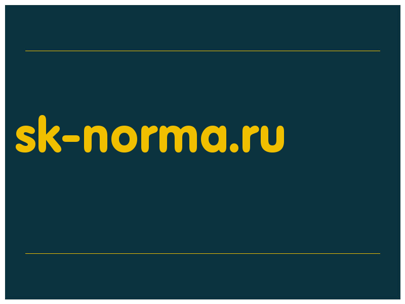 сделать скриншот sk-norma.ru