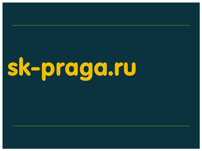 сделать скриншот sk-praga.ru