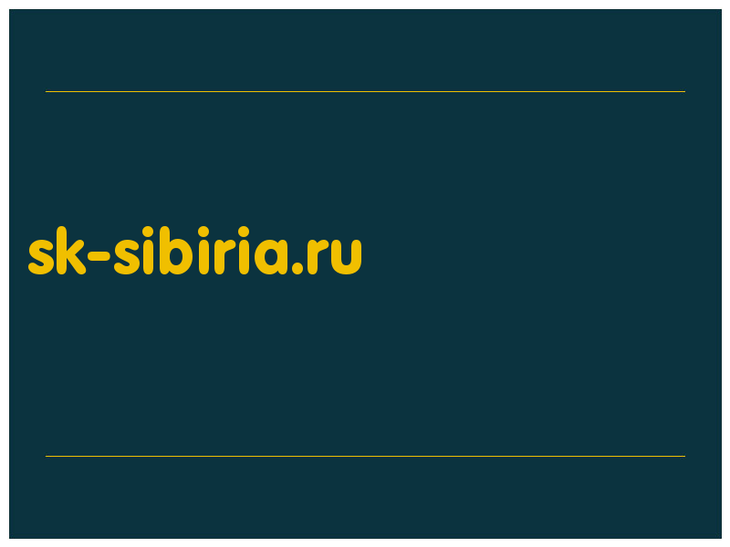 сделать скриншот sk-sibiria.ru