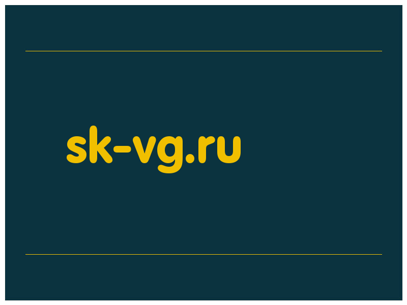 сделать скриншот sk-vg.ru