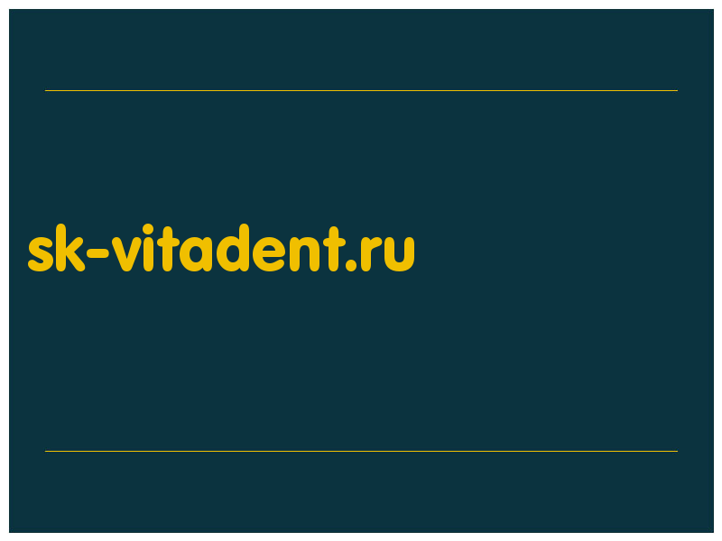 сделать скриншот sk-vitadent.ru