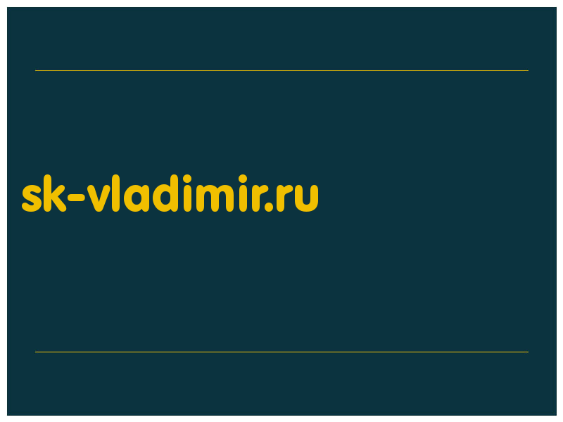 сделать скриншот sk-vladimir.ru