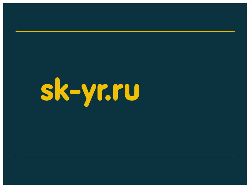 сделать скриншот sk-yr.ru