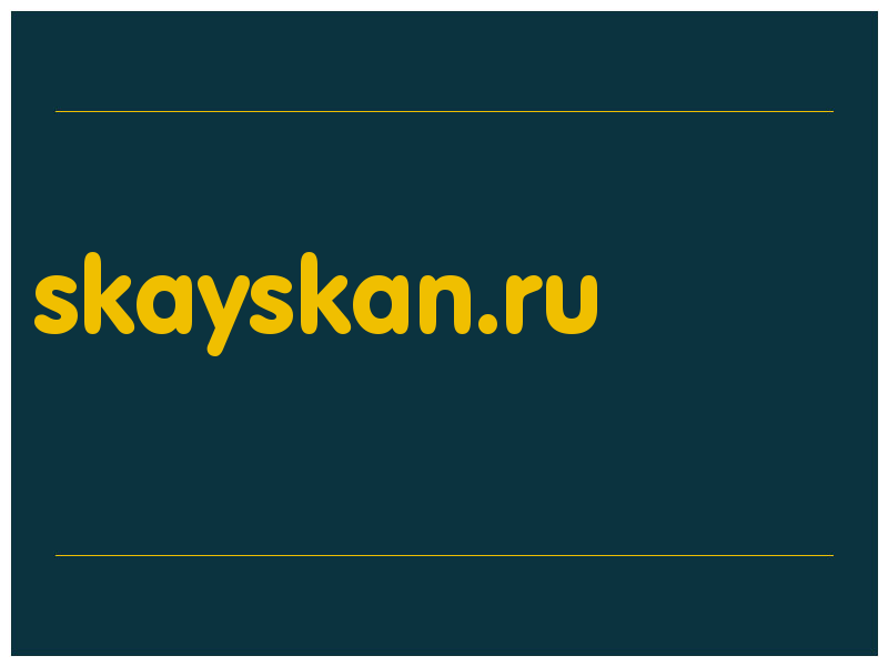 сделать скриншот skayskan.ru