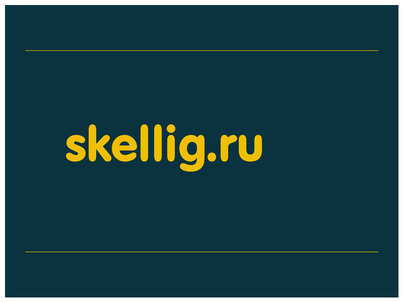 сделать скриншот skellig.ru