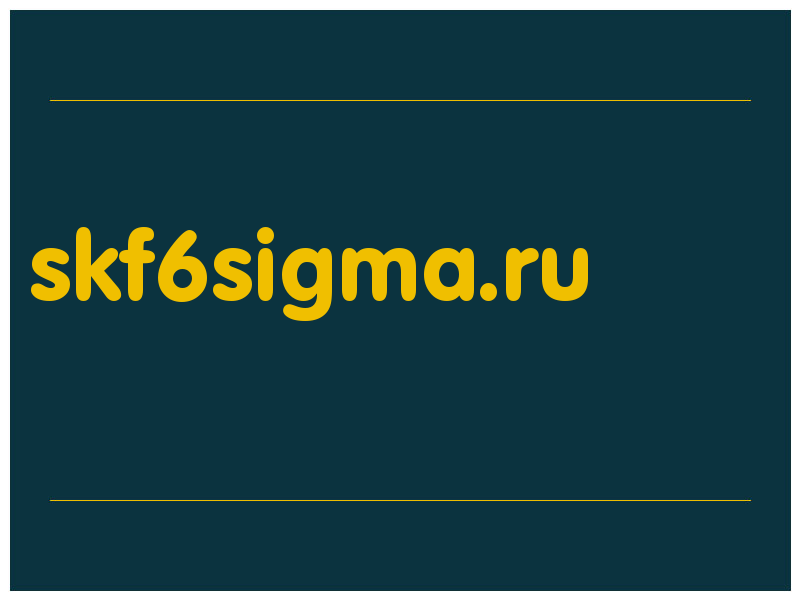 сделать скриншот skf6sigma.ru