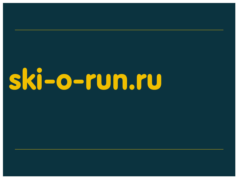 сделать скриншот ski-o-run.ru