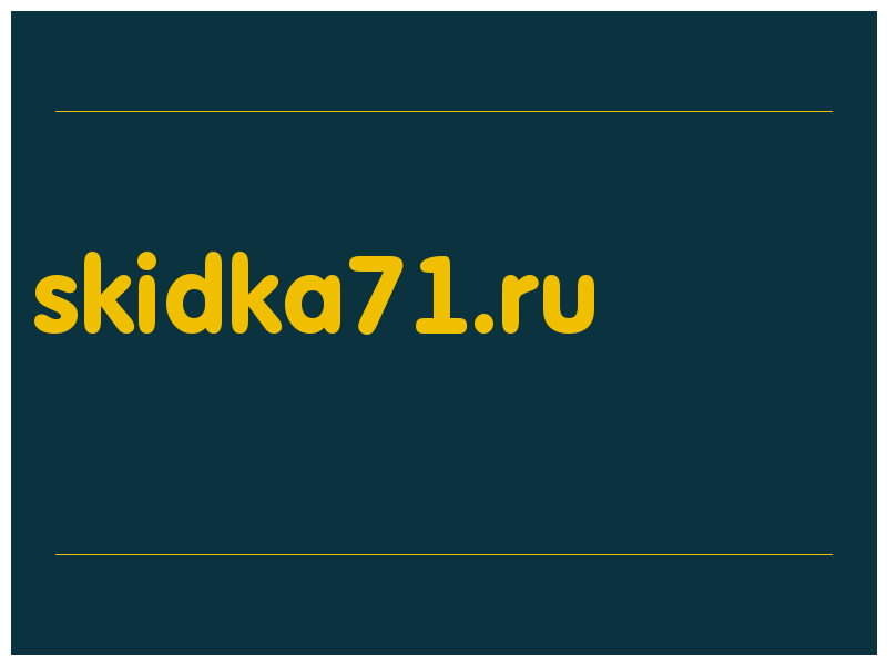 сделать скриншот skidka71.ru