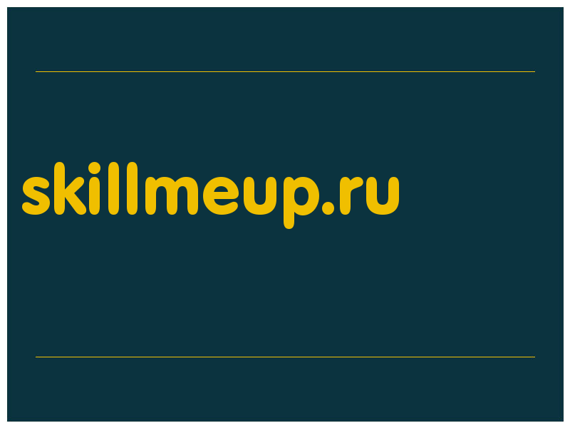 сделать скриншот skillmeup.ru