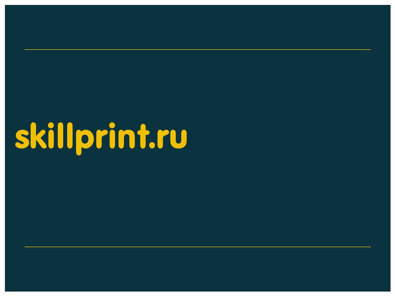 сделать скриншот skillprint.ru